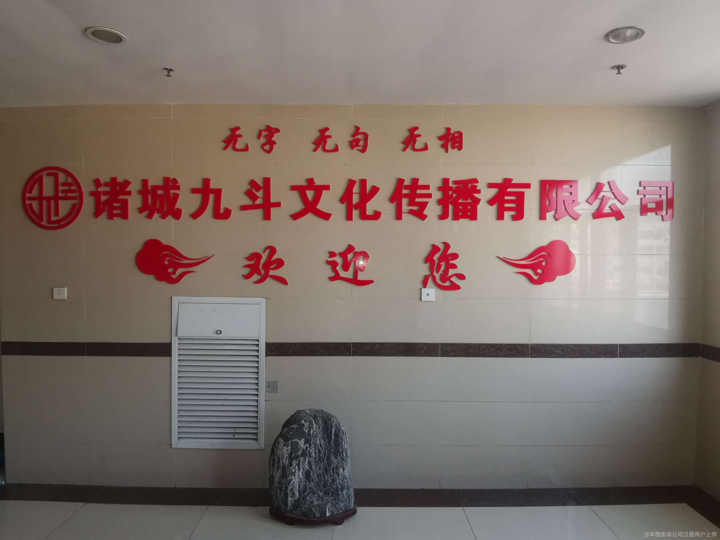 九斗文化 深耕文化传播，赋能品牌价值